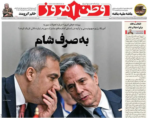 صفحه نخست روزنامه‌های کشور - پنجشنبه ۲۹ آذر ۱۴۰۳
