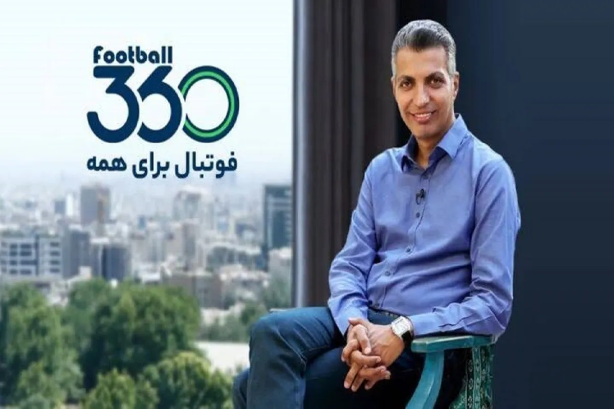 فصل جدید برنامه عادل فردوسی‌پور زیر ذره‌بین