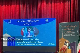 یک مقام مسئول در وزارت علوم: وقتی به اوج بهره&zwnj;وری برسیم، دانشگاه و موسسه آموزش عالی ما نقش&zwnj;آفرین می&zwnj;شود