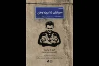 «سربازان ۱۵ روزه وطن»؛ روایت روز‌های جنگ رمضان