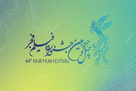 جشنواره فجر چهل و چهارم همچنان بلاتکلیف است + علت
