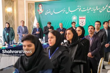 برگزاری مجمع سالیانه هیئت فوتبال خراسان رضوی
