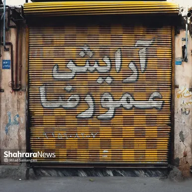 نشسته‌ام به در نگاه می‌کنم