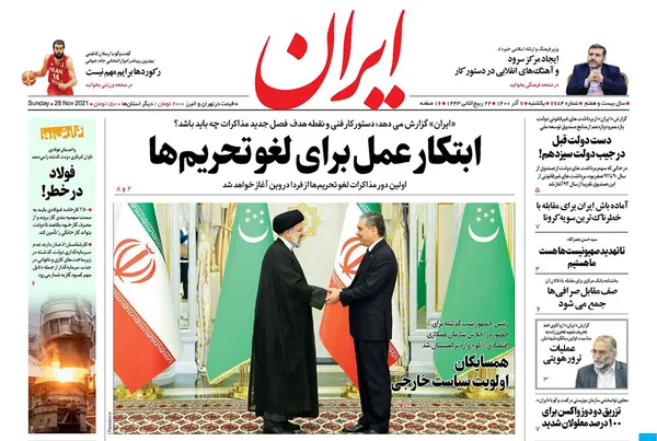 صفحه نخست روزنامه‌های کشور - یکشنبه ۷ آذر ۱۴۰۰