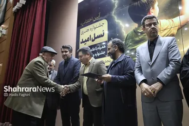 گزارش تصویری | مراسم اختتامیه مرحله استانی نخستین جشنواره ملی هنری «نسل امید» در مشهد