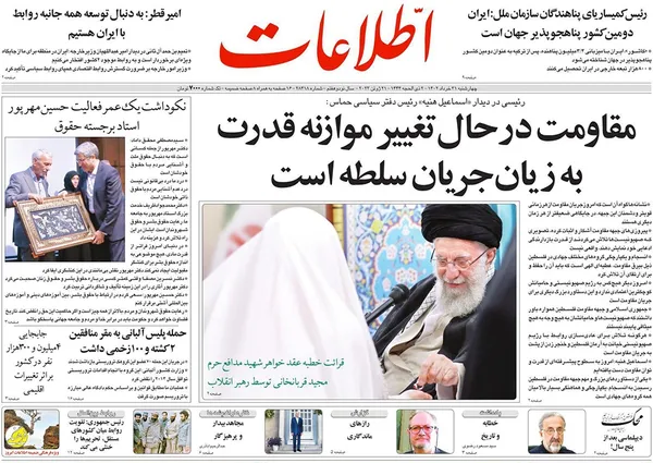 صفحه نخست روزنامه‌های کشور - چهارشنبه ۳۱ خرداد ۱۴۰۲