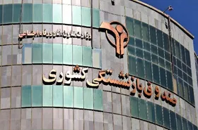 بحران صندوق&zwnj;های بازنشستگی به اوج خود رسید