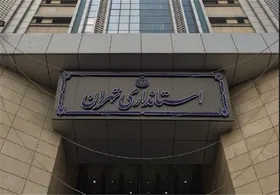 لغو دورکاری کارکنان دستگاه&zwnj;های اجرایی تهران در روز چهارشنبه (۲۴ آبان ۱۴۰۲)