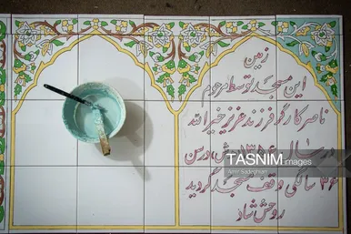 گزارش تصویری | کاشی هفت رنگ مکتب شیراز