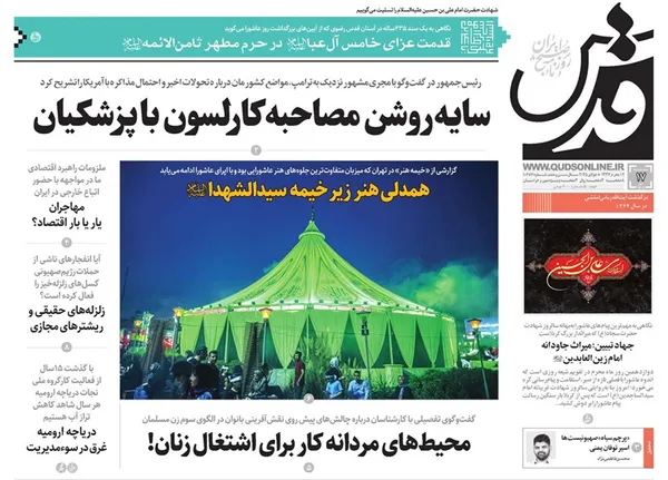 صفحه نخست روزنامه‌های کشور - سه‌شنبه ۱۷ تیر ۱۴۰۴