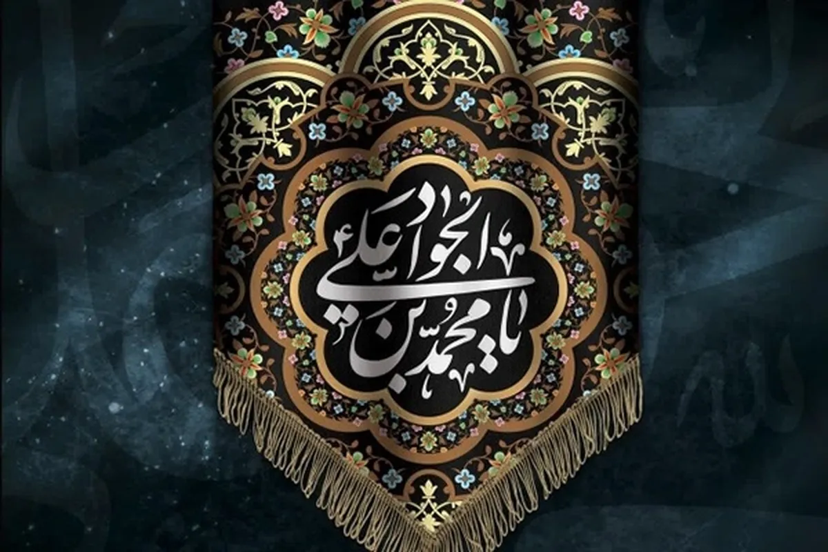 شام غم در صحن پیامبر اعظم(ص) | سوگواری زائران رضوی در شهادت امام جواد(ع)