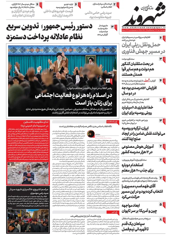 صفحه نخست روزنامه‌های کشور - پنجشنبه ۷ دی ۱۴۰۲