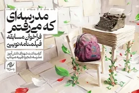 ثبت ۴۲۳ طرح فیلمنامه درباره شهدای میناب
