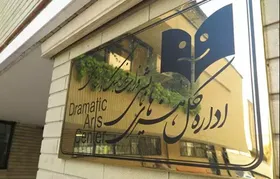 هنرمندان تئاتر بی&zwnj;حرمتی به قرآن کریم را محکوم کردند