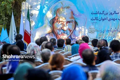 مراسم بزرگداشت 