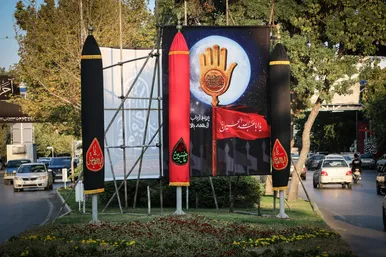 فضاسازی شهری به مناسبت ماه محرم
