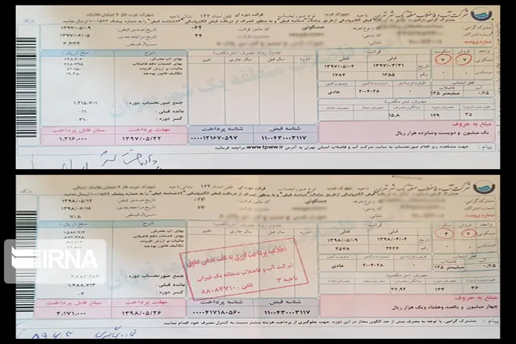 شمارش معکوس پایان مهلت ۳ ماهه قبوض آغاز شد