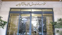 معاون صندوق ذخیره فرهنگیان با اضافه کار ۴۱۲ میلیون تومانی برکنار شد