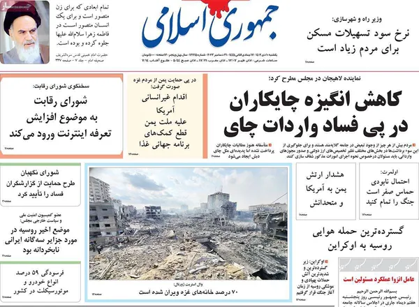 صفحه نخست روزنامه‌های کشور - یکشنبه ۱۰ دی ۱۴۰۲