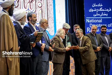 اختتامیه بيستمين جشنواره بین المللی امام رضا (ع)