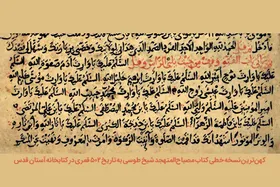 زبان الهیات زیارت، زبانی برای گفت&zwnj;وگو و هم&zwnj;فهمی ادیان ابراهیمی است