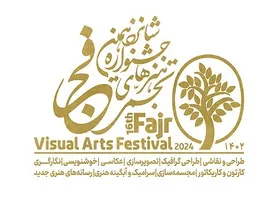 راهیابی بیش از ۱۰ هزار اثر به جشنواره تجسمی فجر