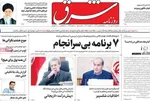 رذالت رسانه‌ای و ترور دوباره سردار سلیمانی