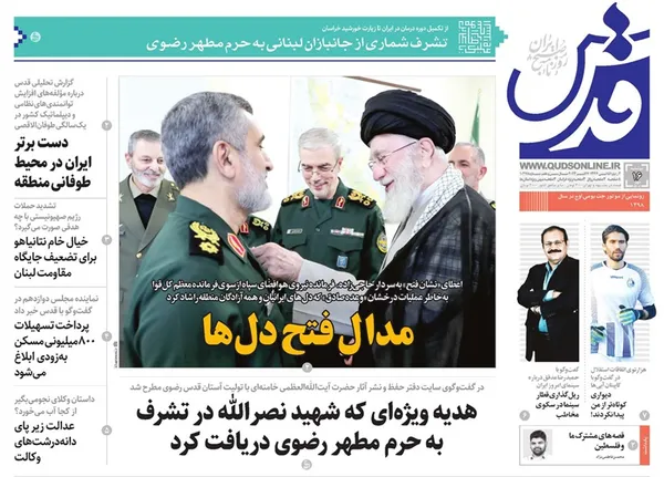 صفحه نخست روزنامه‌های کشور - دوشنبه ۱۶ مهر ۱۴۰۳