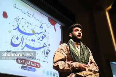 همایش خواهران خورشید
