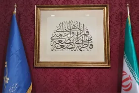 نشست داوران دومین جایزه بین&zwnj;المللی خوشنویسی یاس یاسین برگزار شد