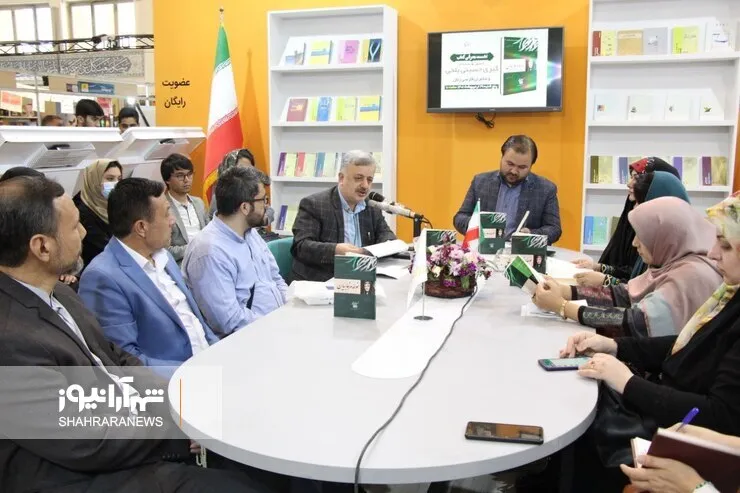 رونمایی از کتاب شاعر افغانستانی در حاشیه نمایشگاه بین‌المللی کتاب