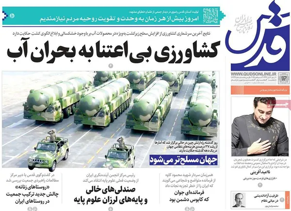 صفحه نخست روزنامه‌های کشور - پنجشنبه ۱۳ شهریور ۱۴۰۴