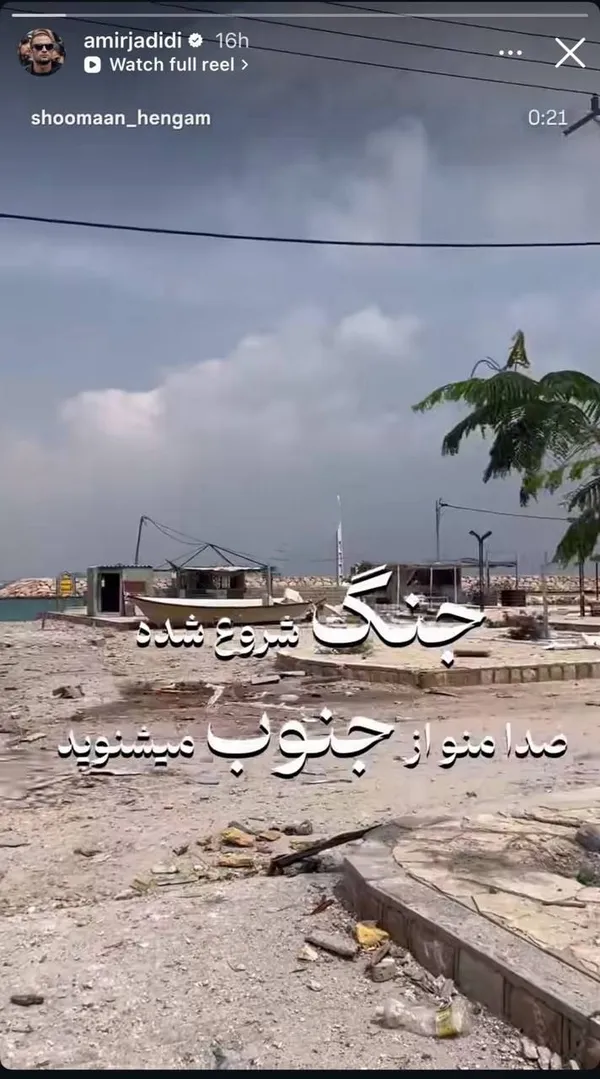 دفاع هنرمندان از خاک جنوب وطنمان (۲۴ تیر ۱۴۰۵) + تصاویر