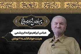 ویدئو | پیرغلامان شهر امام مهربانی&zwnj;ها | هیئت جوادالائمه (ع) نوغان