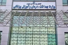 اظهارات برخی نامزدها درباره واکسن کرونا صدای وزارت بهداشت را درآورد