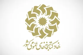 &laquo;هم&zwnj;خوان&raquo;؛ گامی تازه در مسیر عدالت فرهنگی و ترویج مطالعه