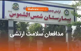 ویدئو/عشق ارتش به مردم