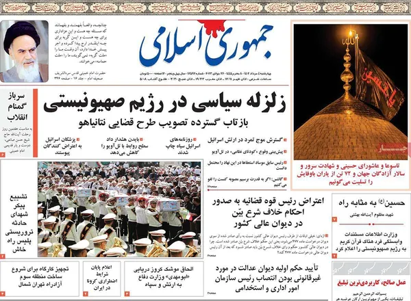 صفحه نخست روزنامه‌های کشور - چهارشنبه ۴ مرداد ۱۴۰۲