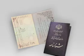 شناسه و کارت موقت برای بدون شناسنامه&zwnj;ها صادر می&zwnj;شود + جزئیات