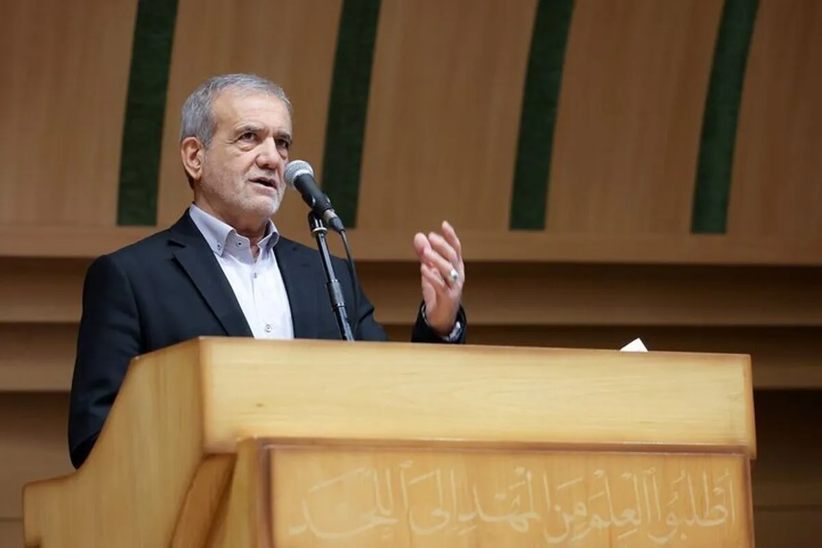 پزشکیان: در مقابل سختی‌ها سر خم نخواهیم کرد