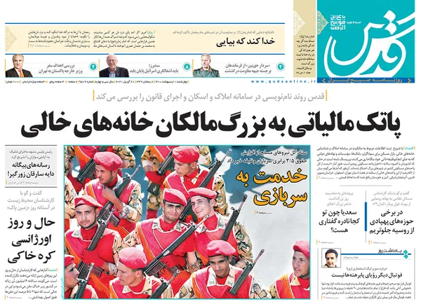 صفحه نخست روزنامه‌های کشور - چهارشنبه ۱ اردیبهشت ۱۴۰۰
