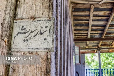 عکس‌هایی از اولین شیلات ایران - کیاشهر