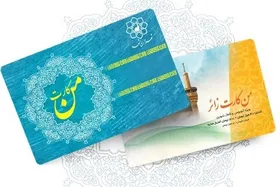 توزیع من&zwnj;کارت به مشکل بر خورده است | زائرکارت موقتا جایگزین من&zwnj;کارت شد