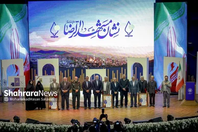گزارش تصویری | سومین دوره اهدای نشان مشهدالرضا (ع) - ۲