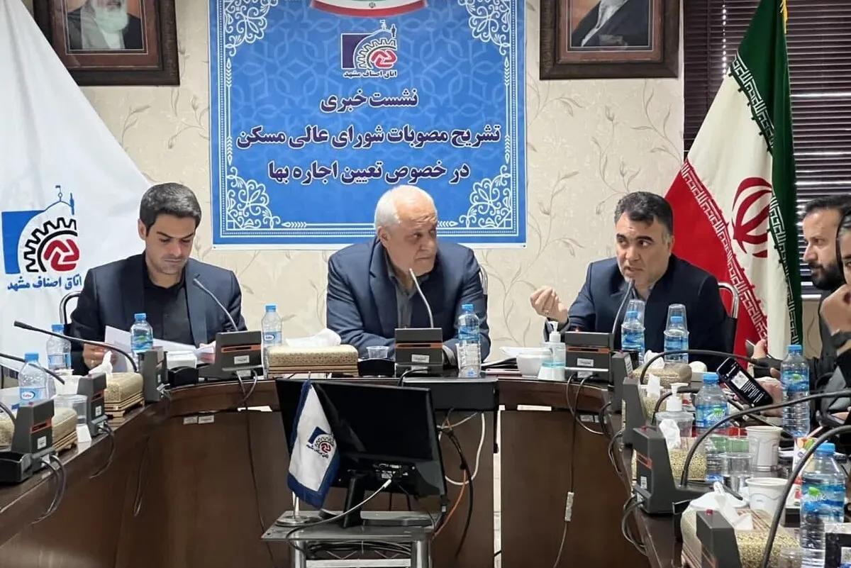 مشاوران املاک مشهد زیر تیغ قانون | نصب و استفاده از سامانه تعیین اجاره‌بها در بنگاه‌های املاک الزامی است+ فیلم