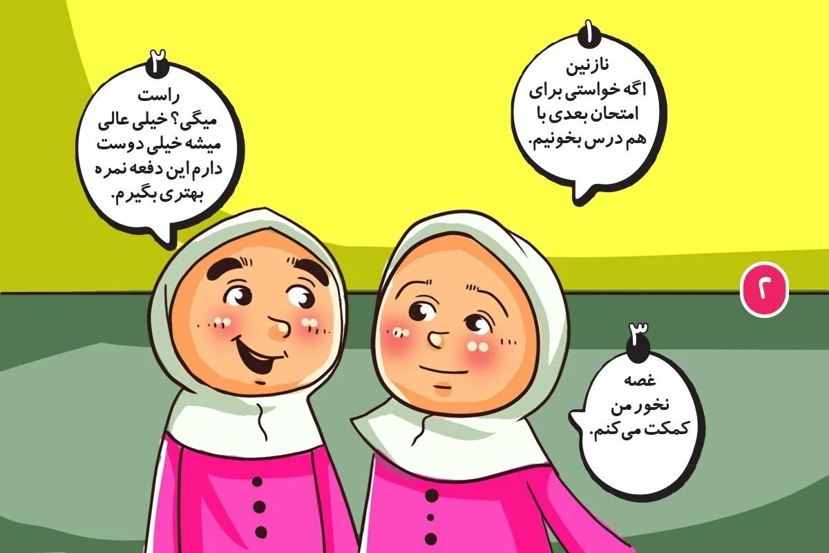 داستان تصویری کودک | حسود همیشه تنهاست