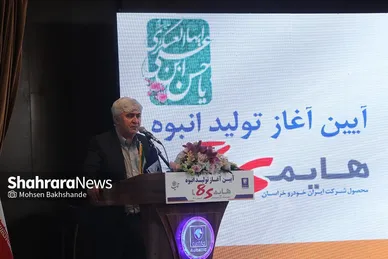 رونمایی از هایما 8S در مشهد