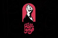 کدام‌ استان‌ها در عراق به منظور مشارکت در تشییع پیکر رهبر شهید تعطیل شدند؟