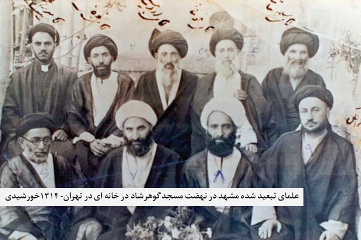 نقش‌آفرینان قیام گوهرشاد مشهد چه سرنوشتی پیدا کردند؟