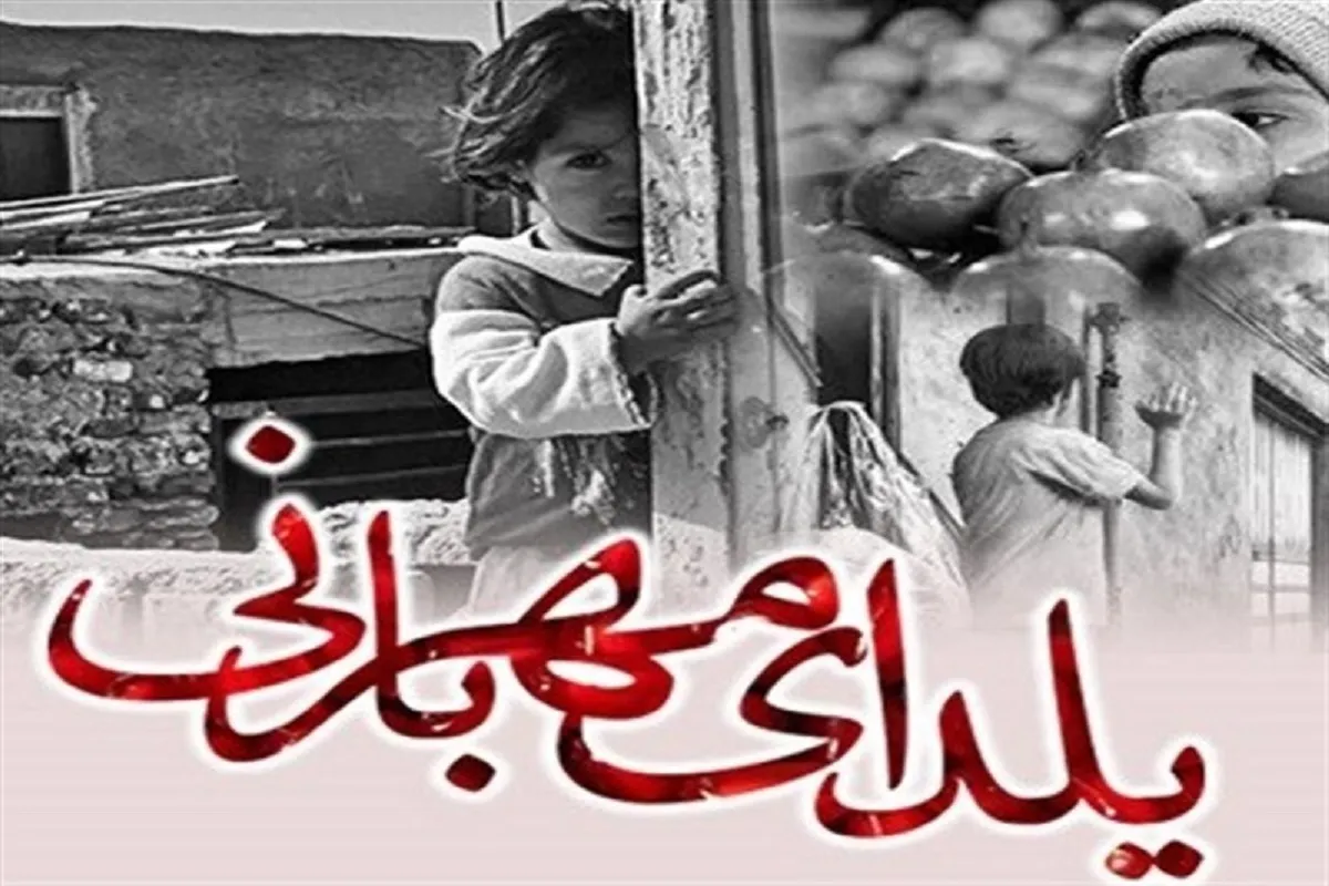 یلدای مهربانی، پویش مردمی کمک به کودکان یتیم هم‌زمان با شب یلدا ۱۴۰۴ به عشق امام‌رضا(ع) + فیلم